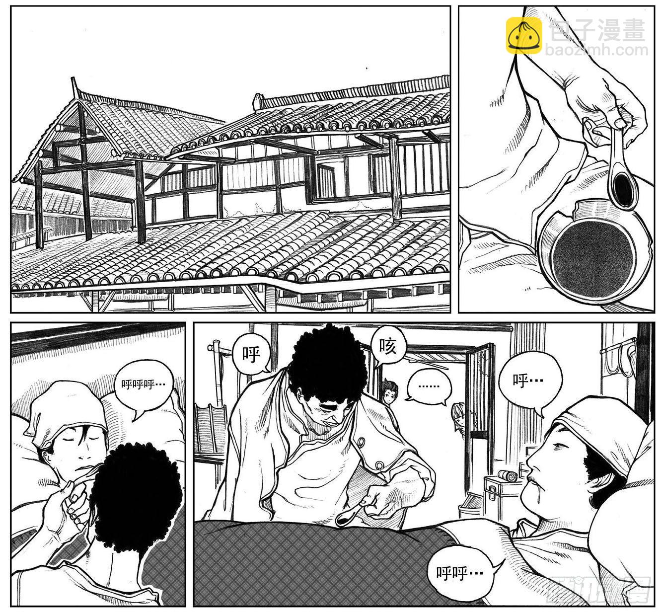 🍵白门五甲 28_温热的跳动 第18页