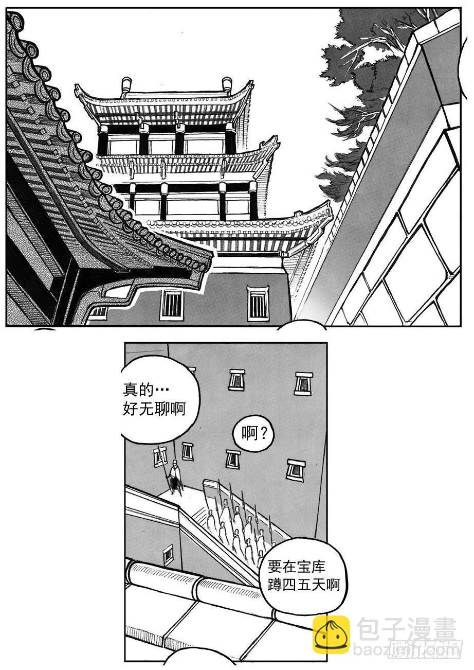 🍵白门五甲 28_温热的跳动 第2页