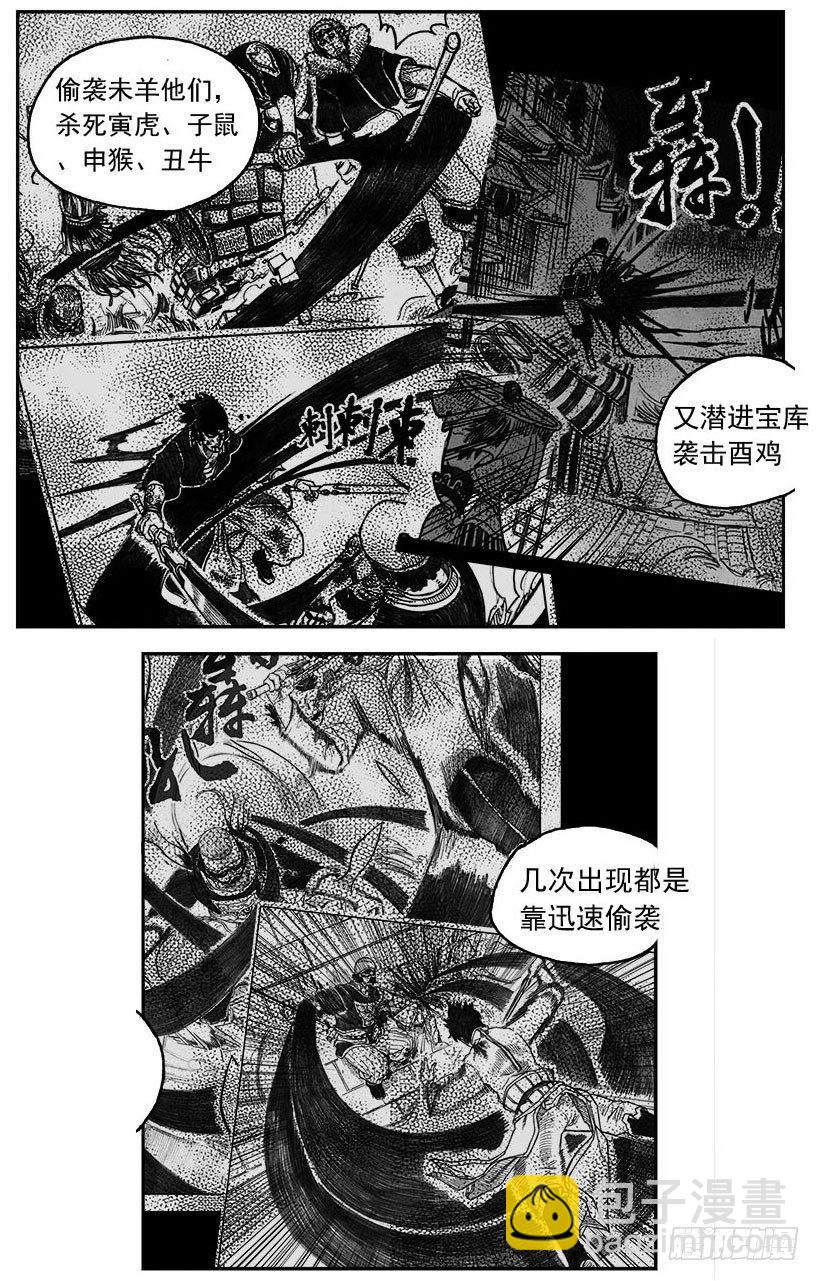 🍵白门五甲 28_温热的跳动 第20页