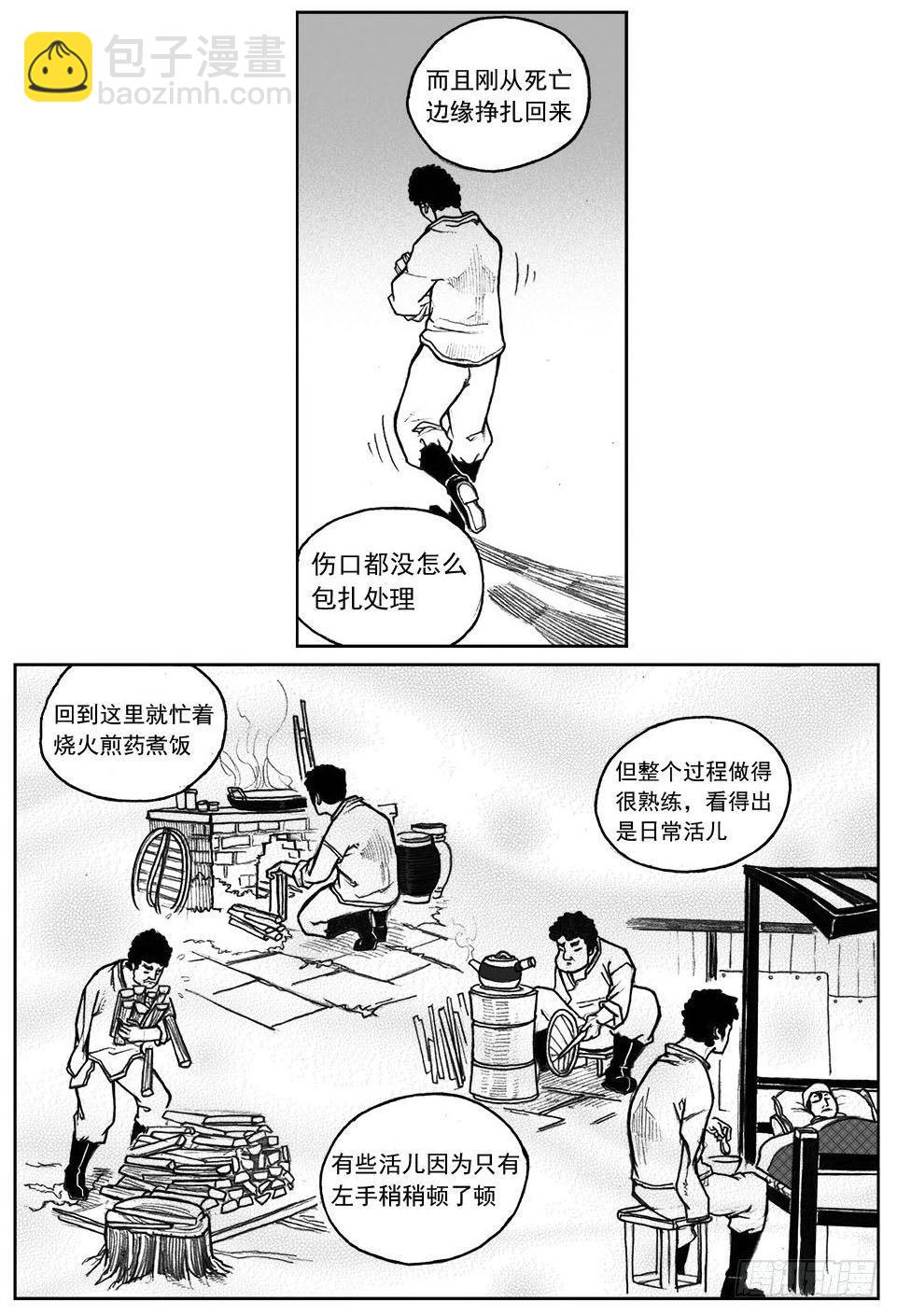 🍵白门五甲 28_温热的跳动 第23页