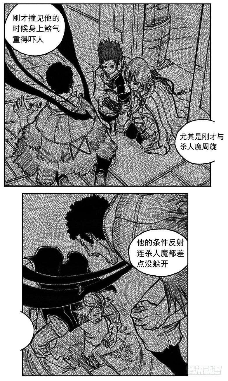 🍵白门五甲 28_温热的跳动 第26页