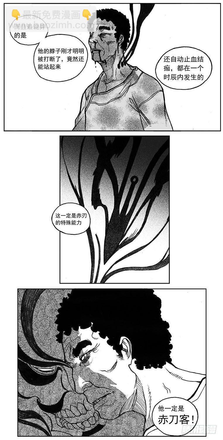 🍵白门五甲 28_温热的跳动 第27页