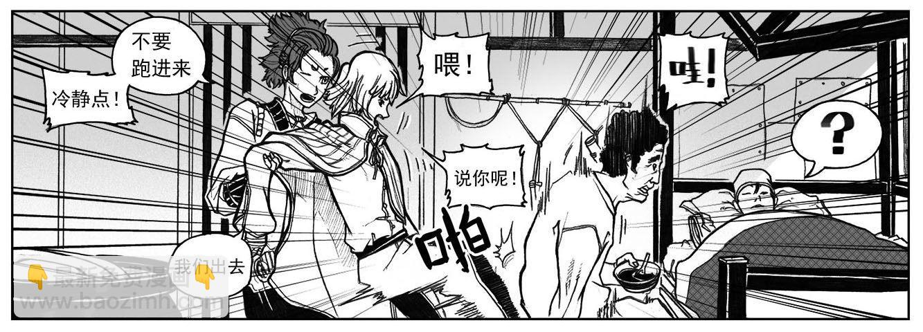 🍵白门五甲 28_温热的跳动 第31页