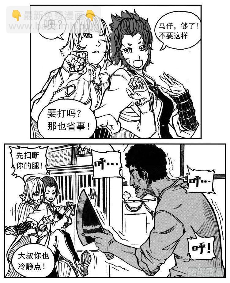 🍵白门五甲 28_温热的跳动 第37页