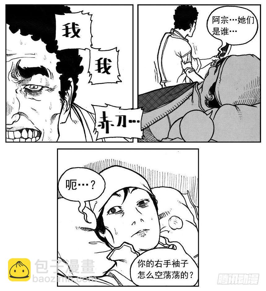 🍵白门五甲 28_温热的跳动 第38页