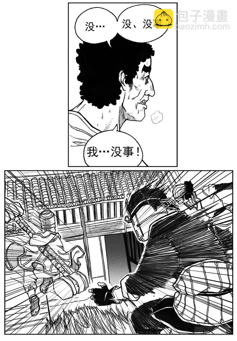 🍵白门五甲 28_温热的跳动 第39页