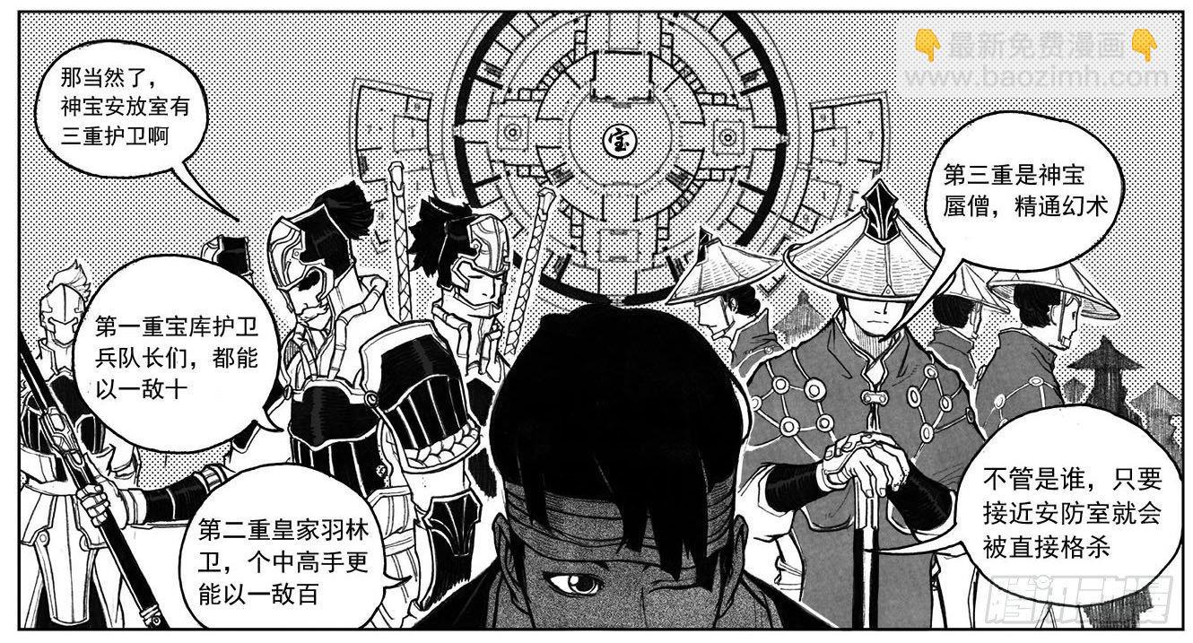 🍵白门五甲 28_温热的跳动 第4页