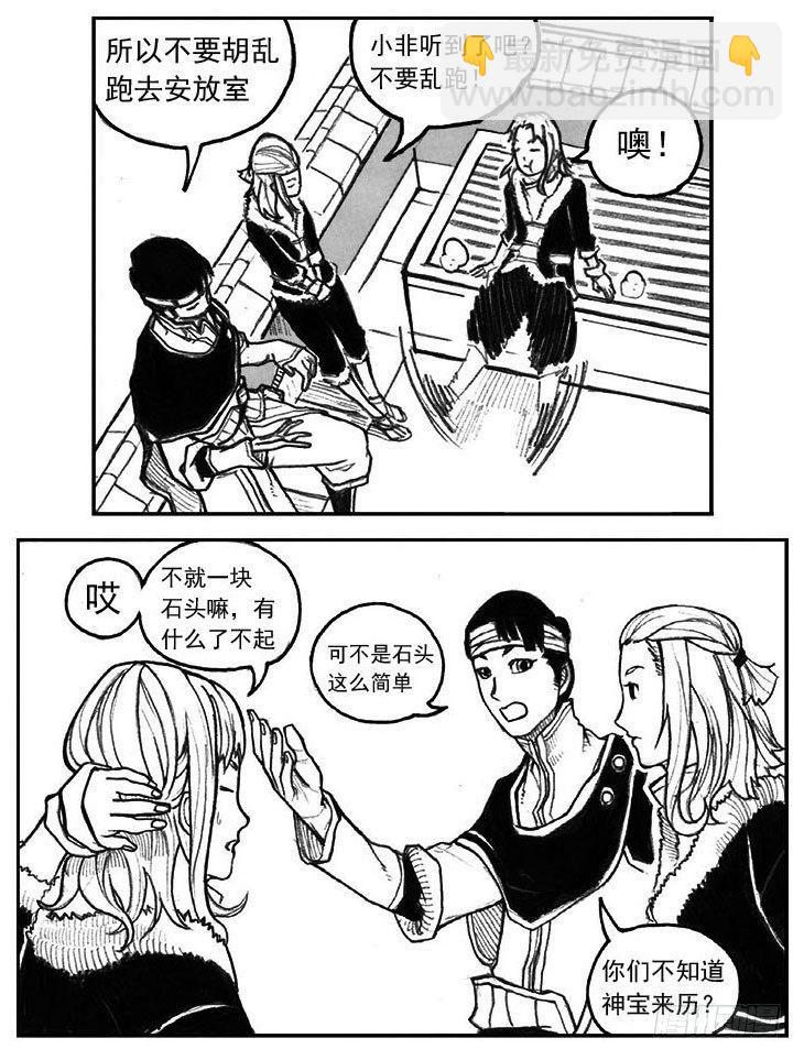 🍵白门五甲 28_温热的跳动 第5页