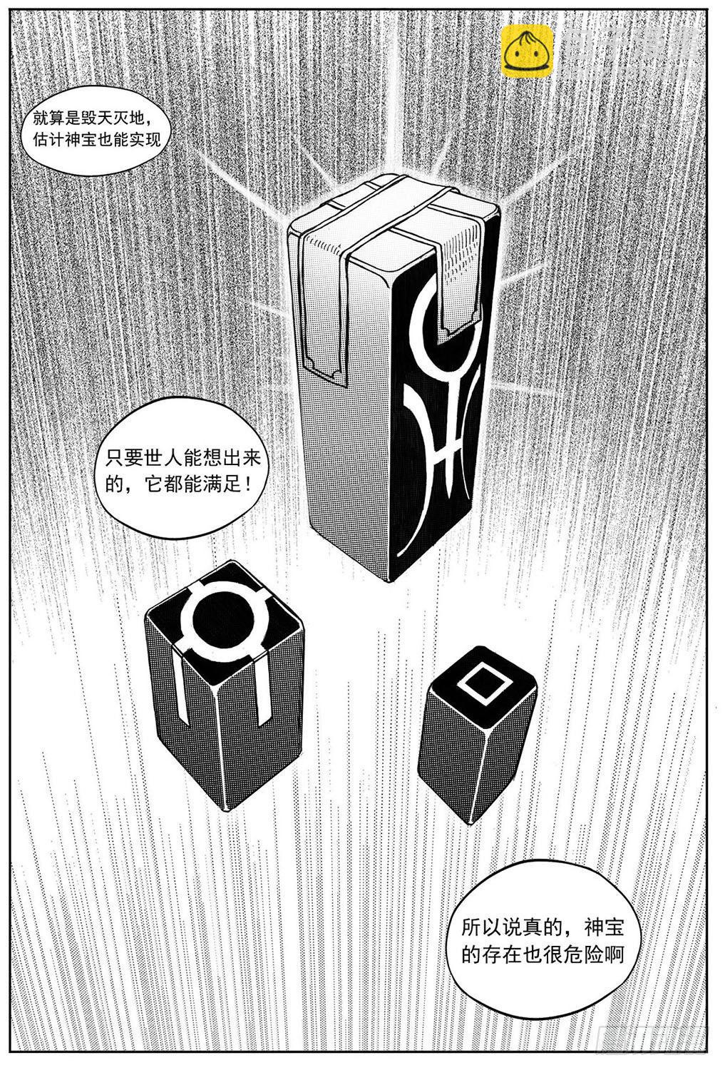 🍵白门五甲 28_温热的跳动 第8页