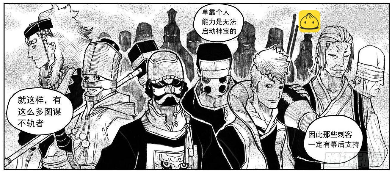 🍵白门五甲 28_温热的跳动 第9页