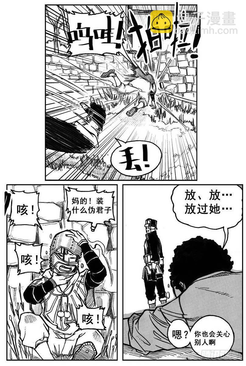 🍵白门五甲 30_剥离 第10页