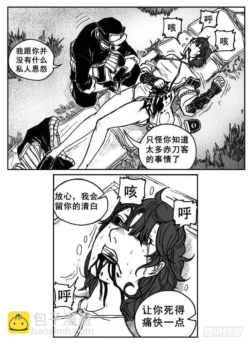 🍵白门五甲 30_剥离 第11页