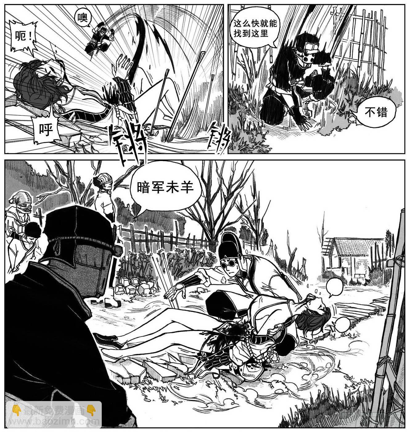 🍵白门五甲 30_剥离 第14页