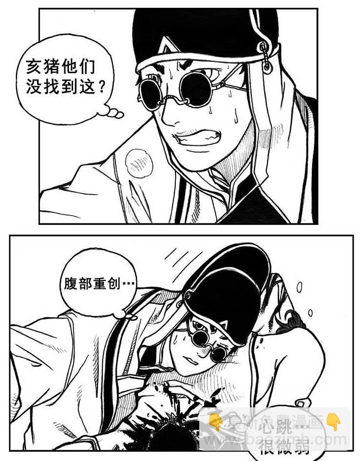 🍵白门五甲 30_剥离 第15页