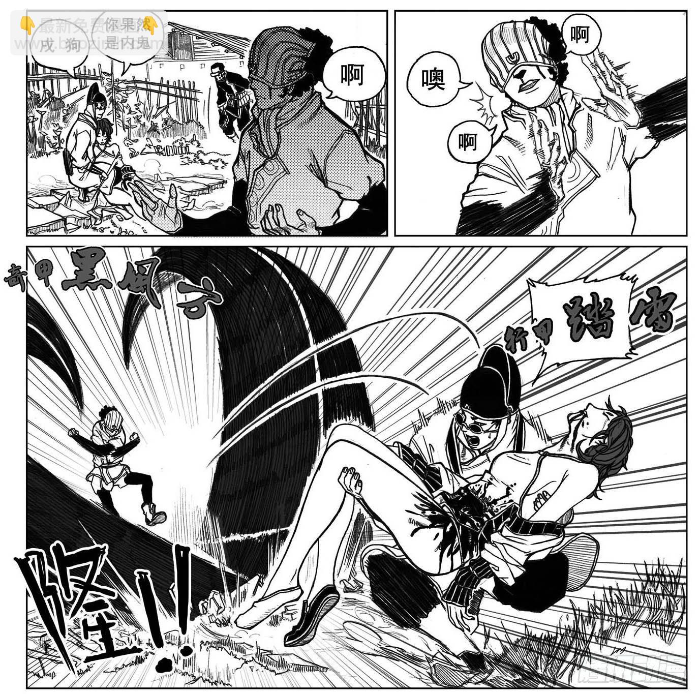🍵白门五甲 30_剥离 第16页