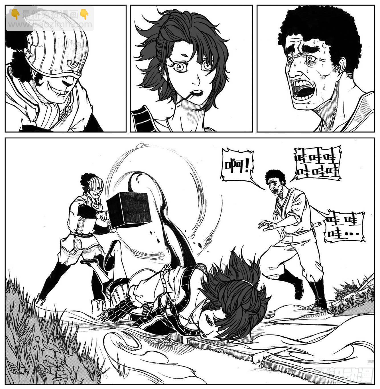 🍵白门五甲 30_剥离 第2页