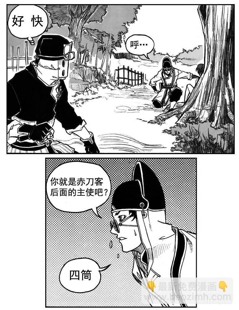 🍵白门五甲 30_剥离 第20页