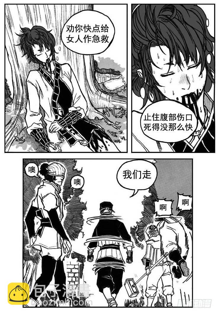 🍵白门五甲 30_剥离 第23页