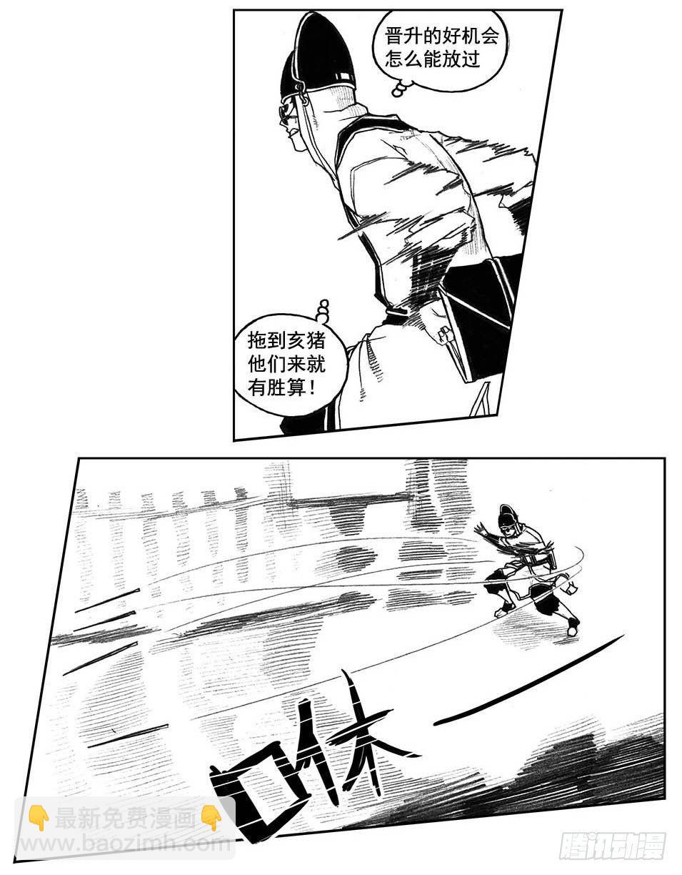 🍵白门五甲 30_剥离 第24页