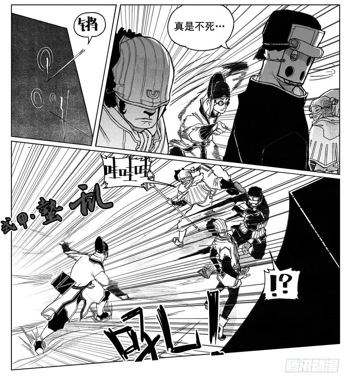 🍵白门五甲 30_剥离 第26页