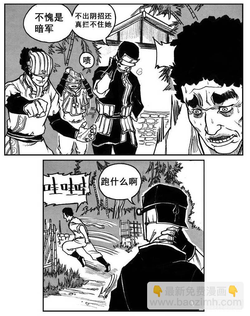 🍵白门五甲 30_剥离 第3页