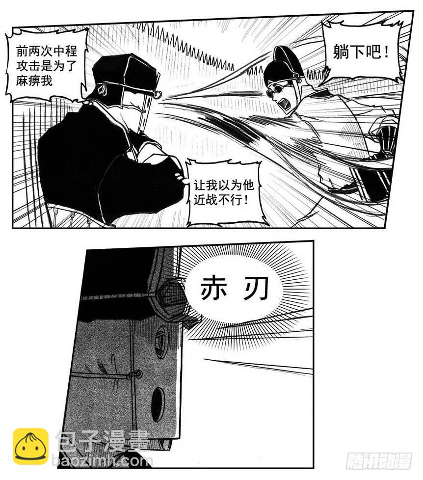 🍵白门五甲 30_剥离 第32页