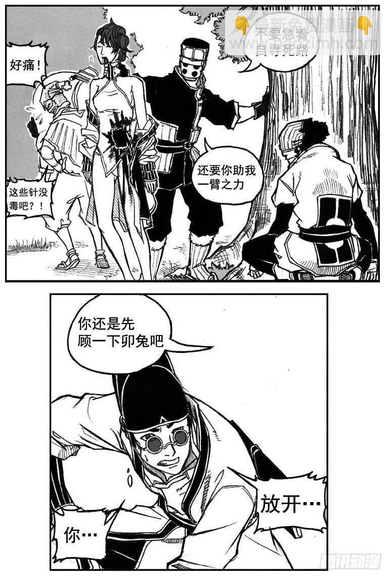 🍵白门五甲 30_剥离 第35页