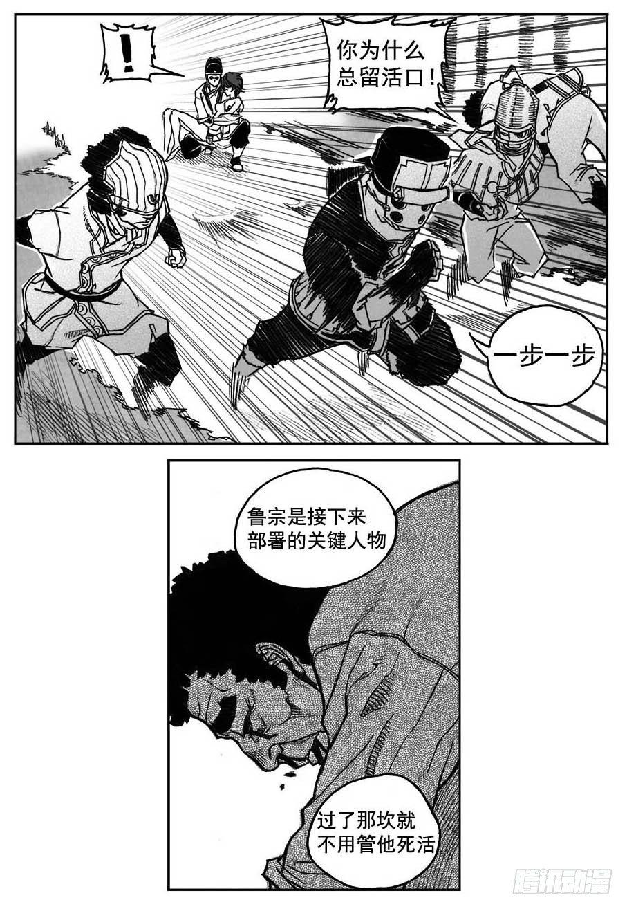 🍵白门五甲 30_剥离 第37页