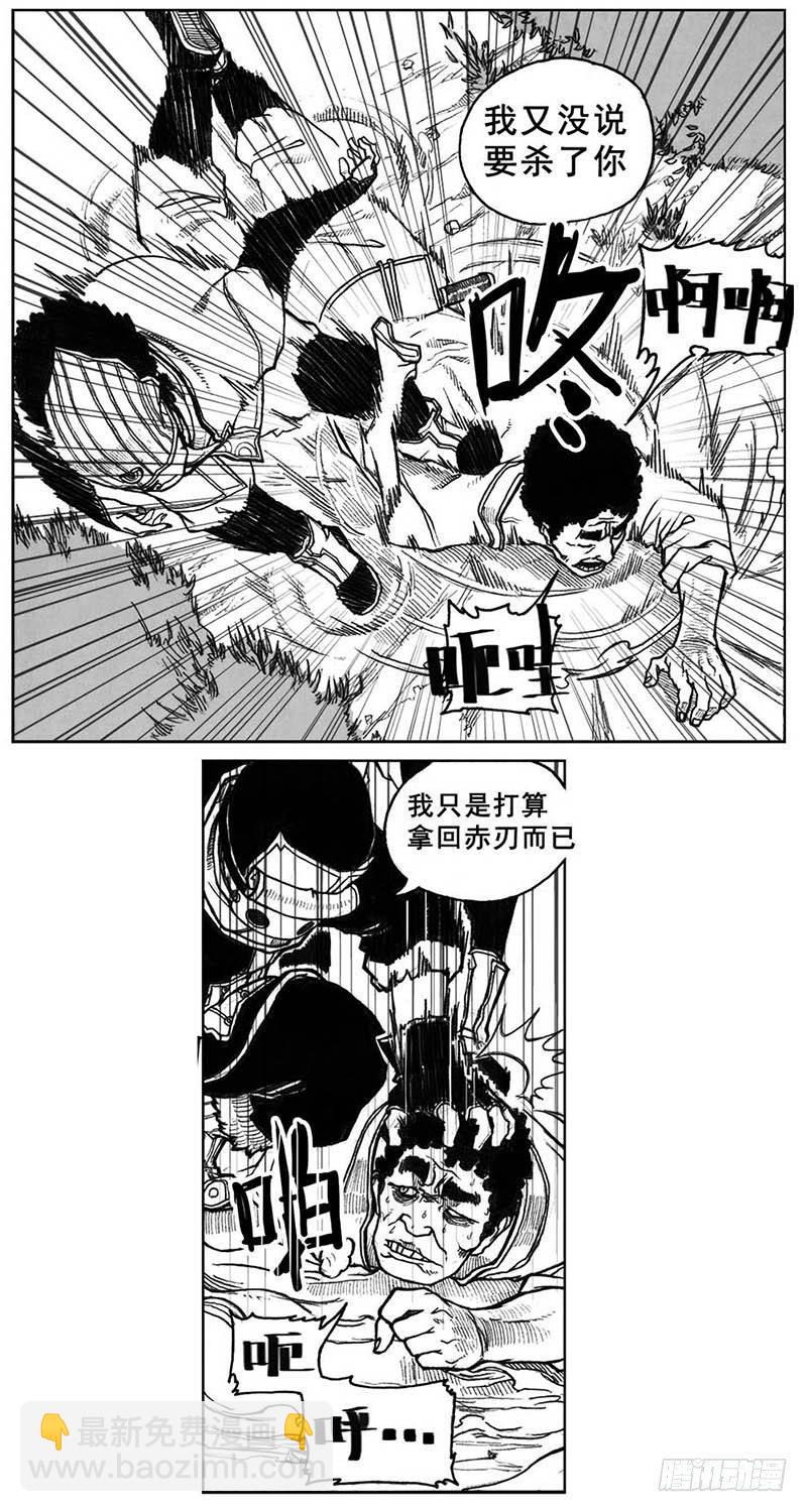 🍵白门五甲 30_剥离 第4页