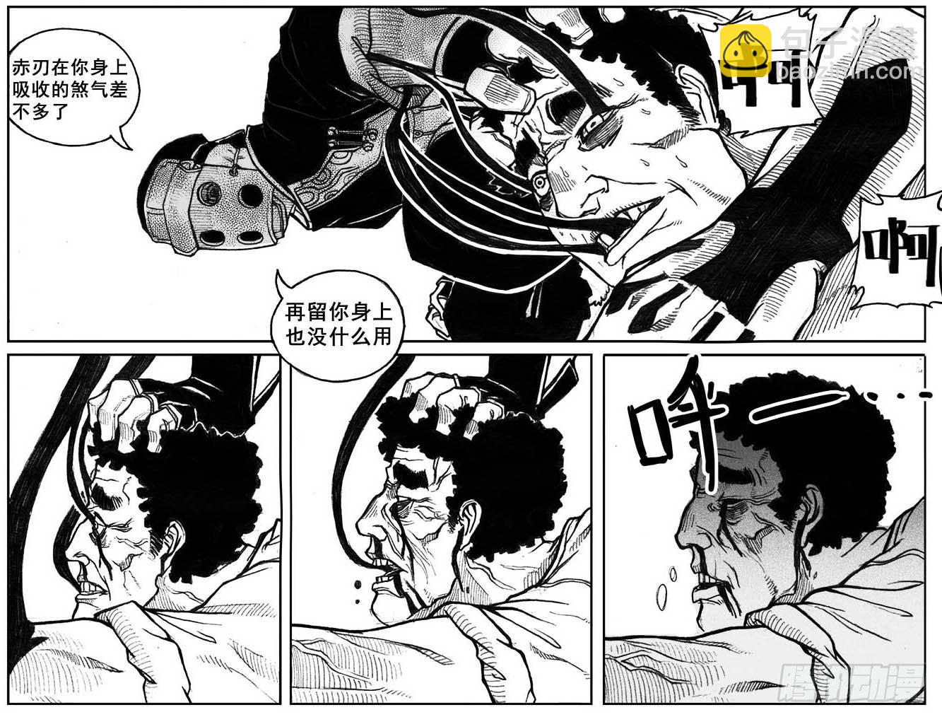 🍵白门五甲 30_剥离 第5页