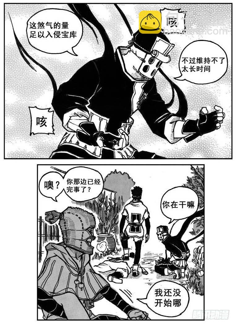 🍵白门五甲 30_剥离 第6页