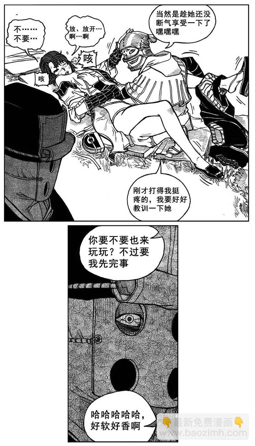 🍵白门五甲 30_剥离 第7页