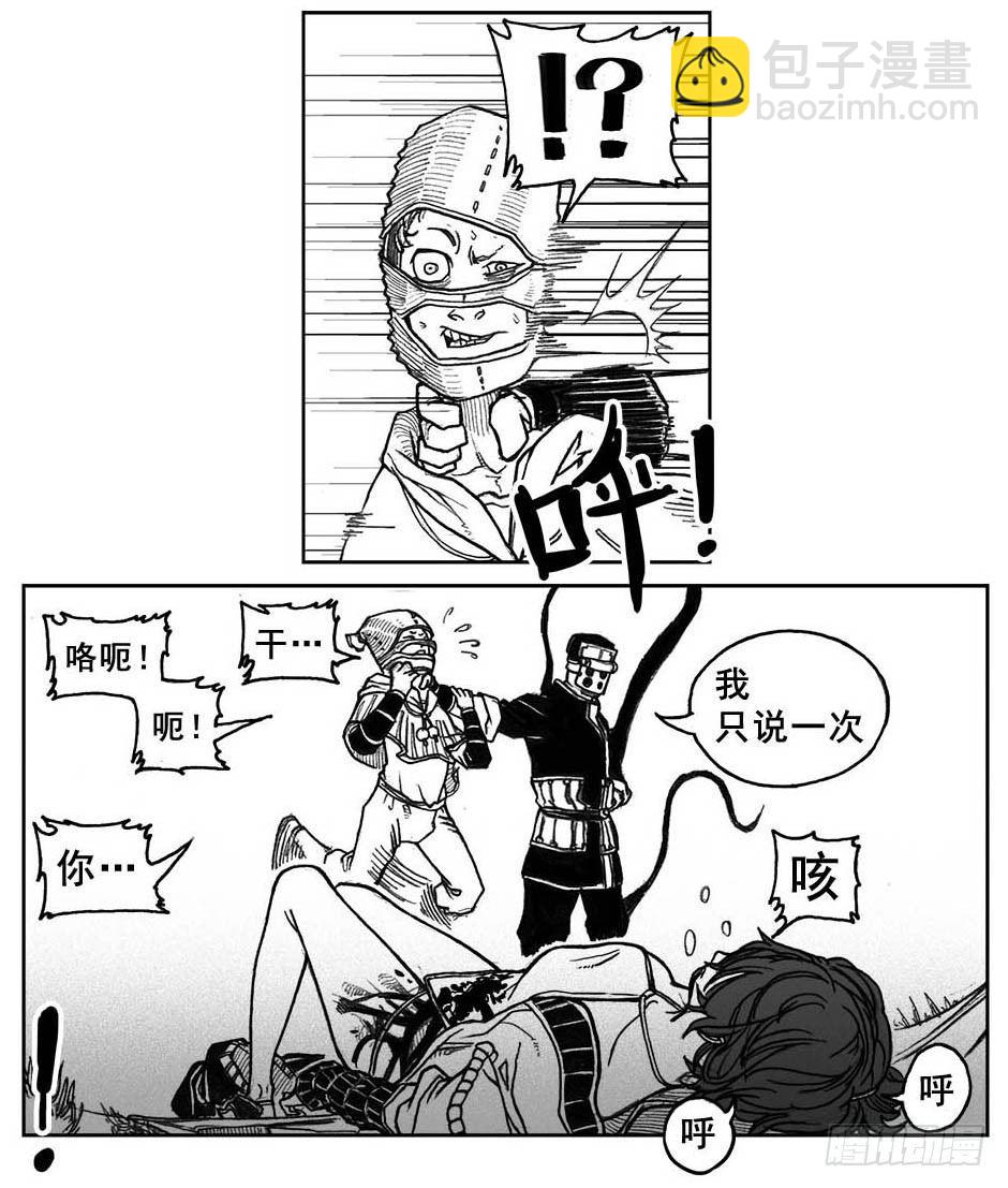 🍵白门五甲 30_剥离 第8页