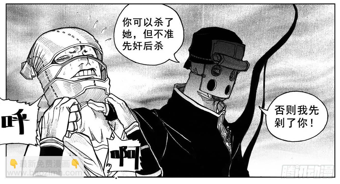 🍵白门五甲 30_剥离 第9页