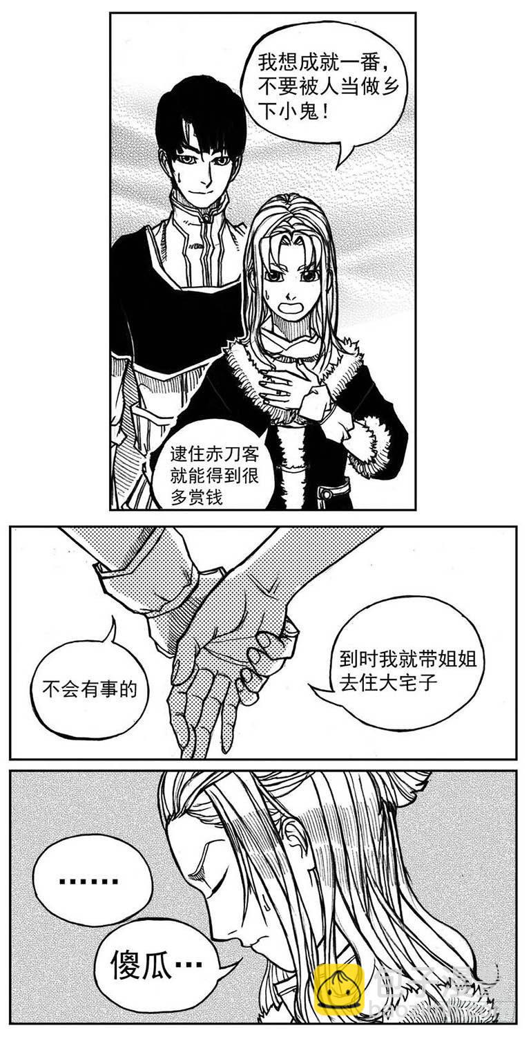 🍵白门五甲 32_青绿的细流声 第10页