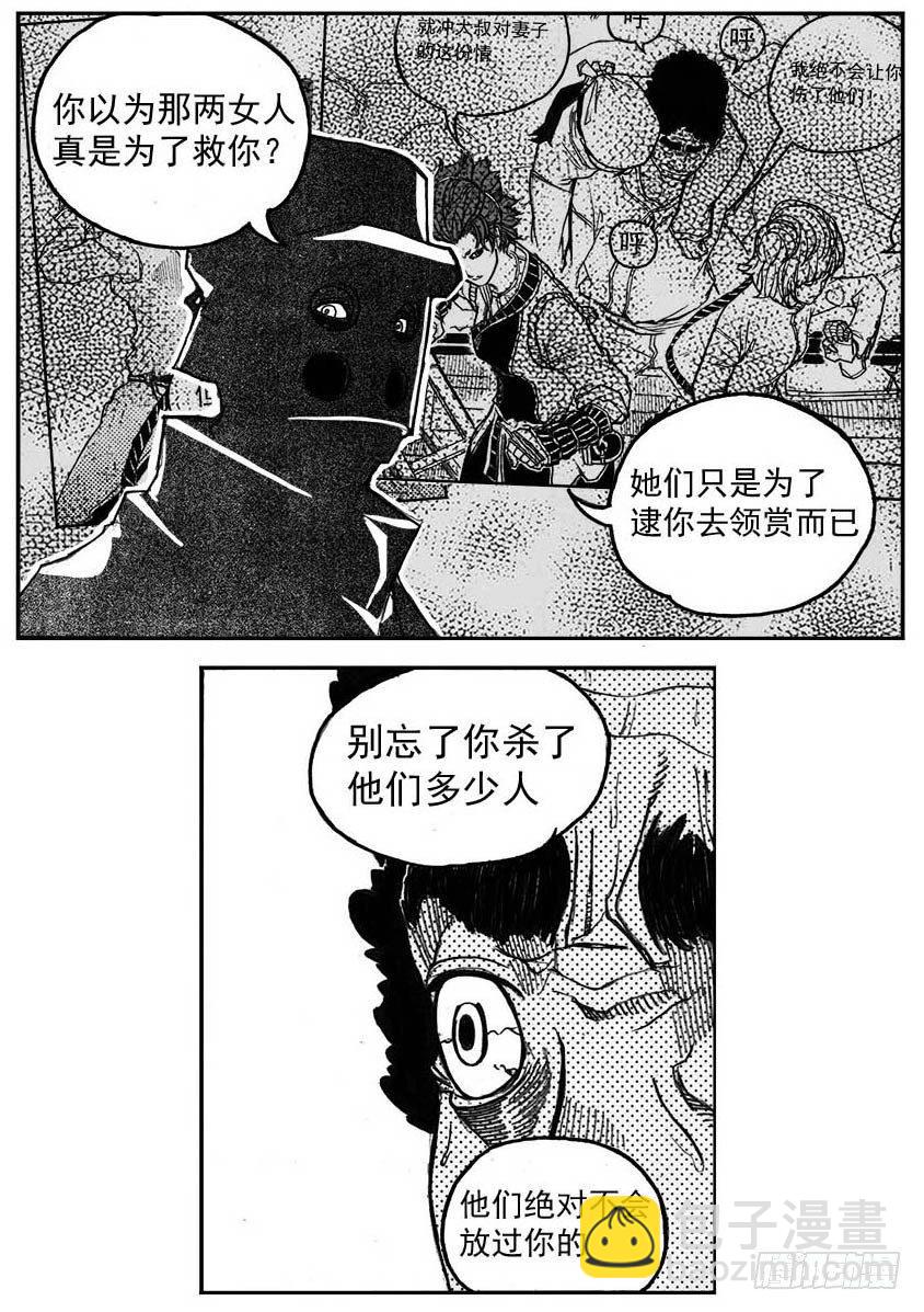🍵白门五甲 32_青绿的细流声 第15页