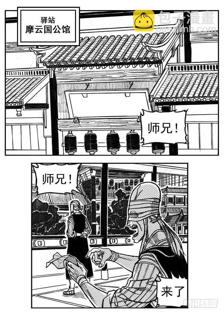 🍵白门五甲 32_青绿的细流声 第19页