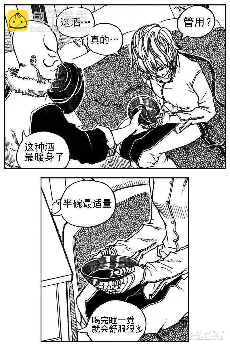 🍵白门五甲 32_青绿的细流声 第24页