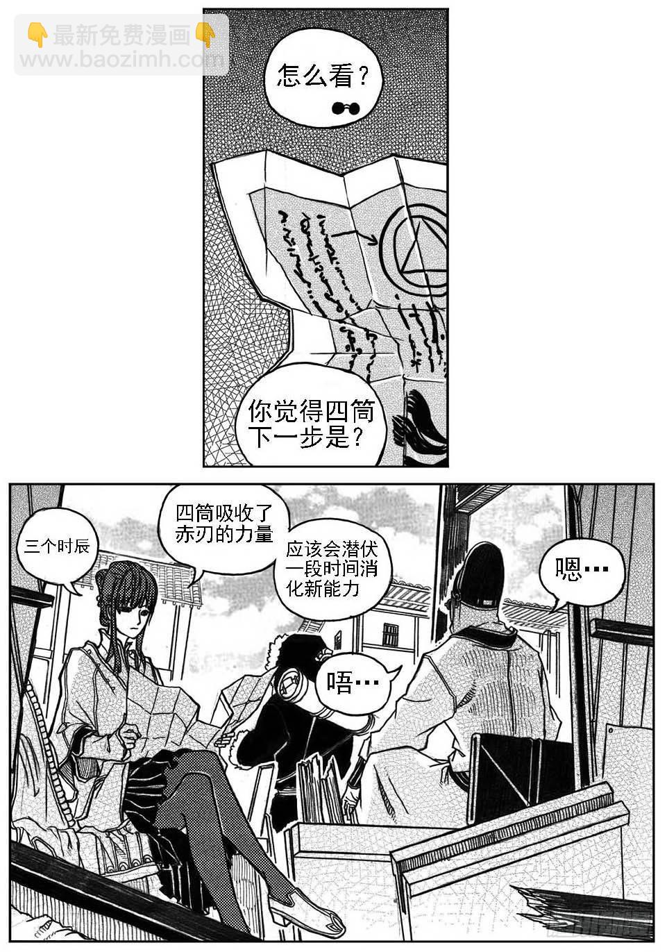 🍵白门五甲 32_青绿的细流声 第26页