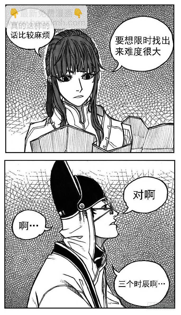 🍵白门五甲 32_青绿的细流声 第27页