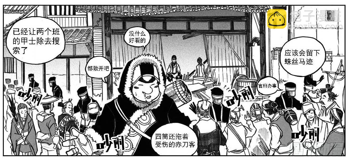 🍵白门五甲 32_青绿的细流声 第28页