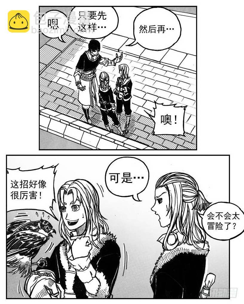 🍵白门五甲 32_青绿的细流声 第3页