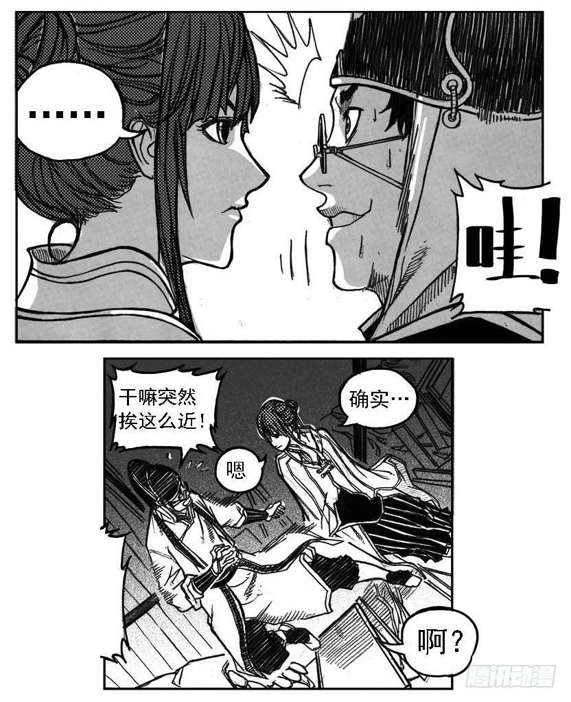 🍵白门五甲 32_青绿的细流声 第31页