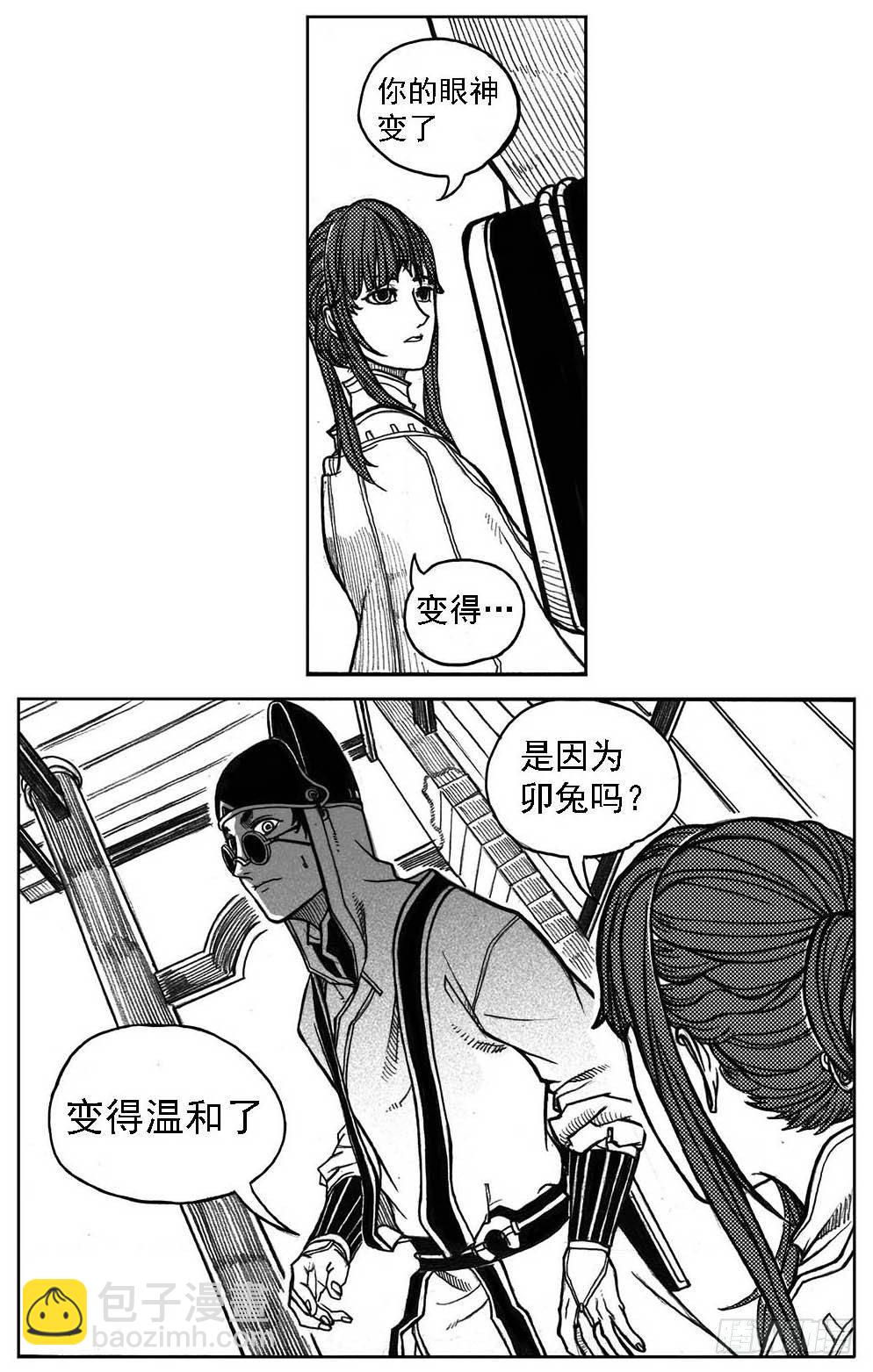 🍵白门五甲 32_青绿的细流声 第32页