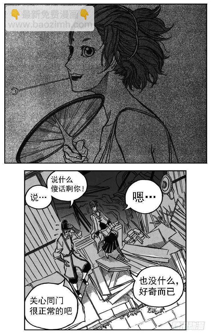🍵白门五甲 32_青绿的细流声 第33页