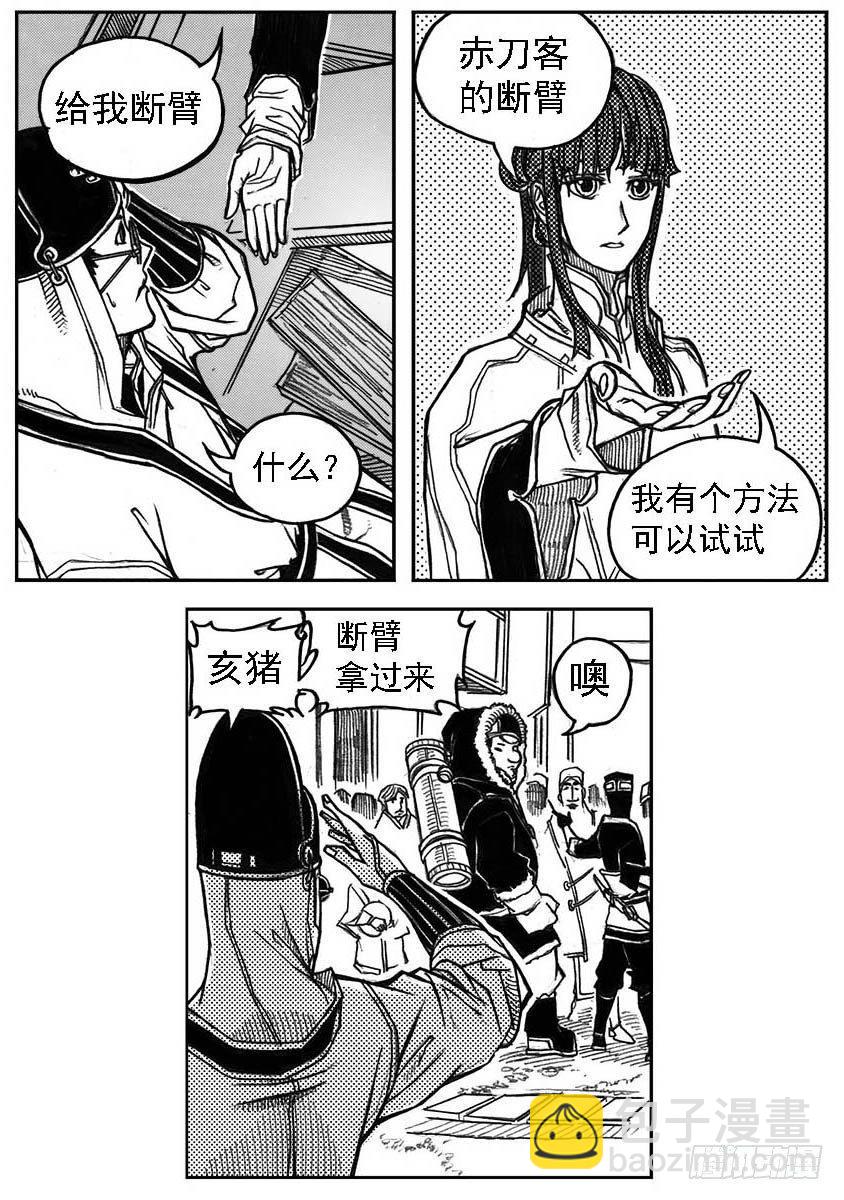 🍵白门五甲 32_青绿的细流声 第34页