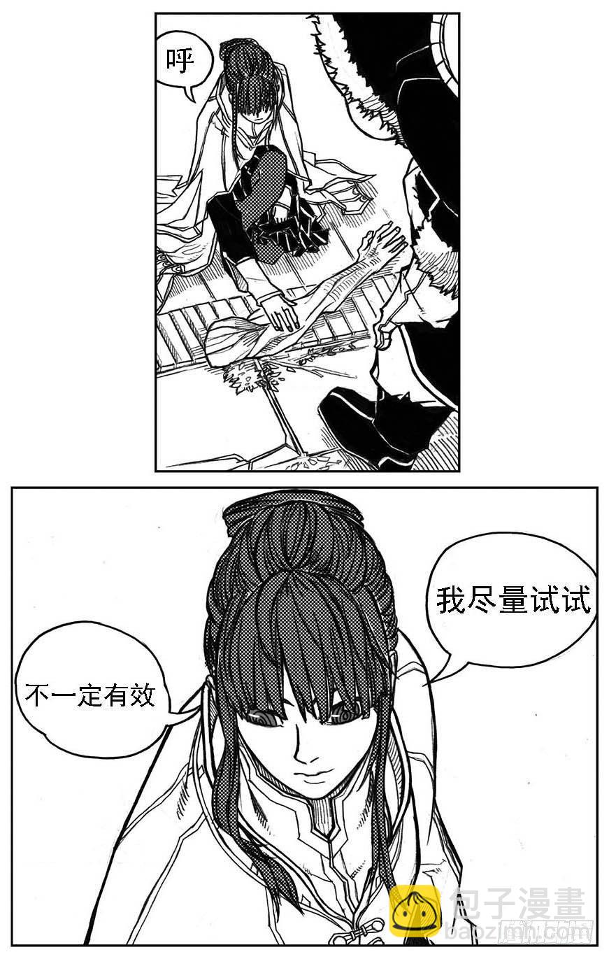 🍵白门五甲 32_青绿的细流声 第35页