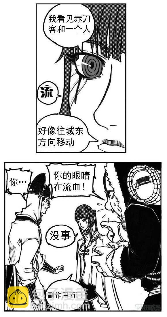 🍵白门五甲 32_青绿的细流声 第39页