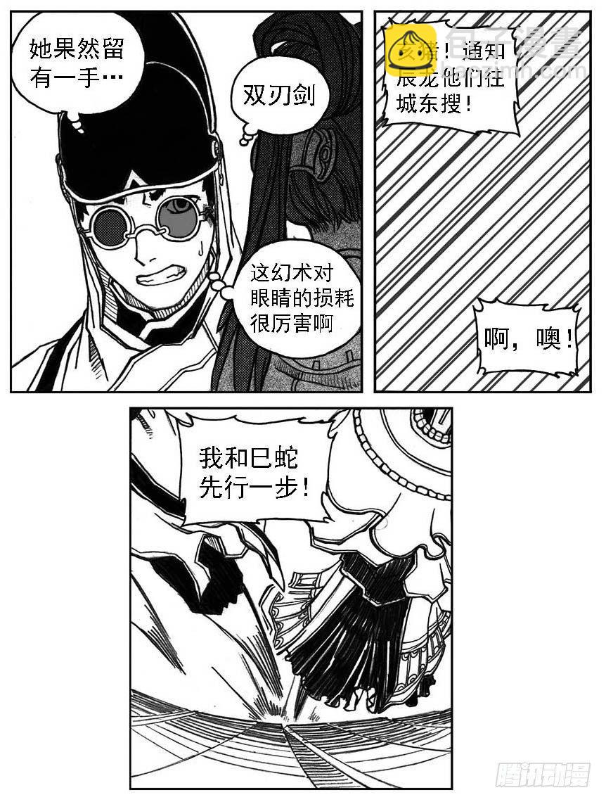 🍵白门五甲 32_青绿的细流声 第41页