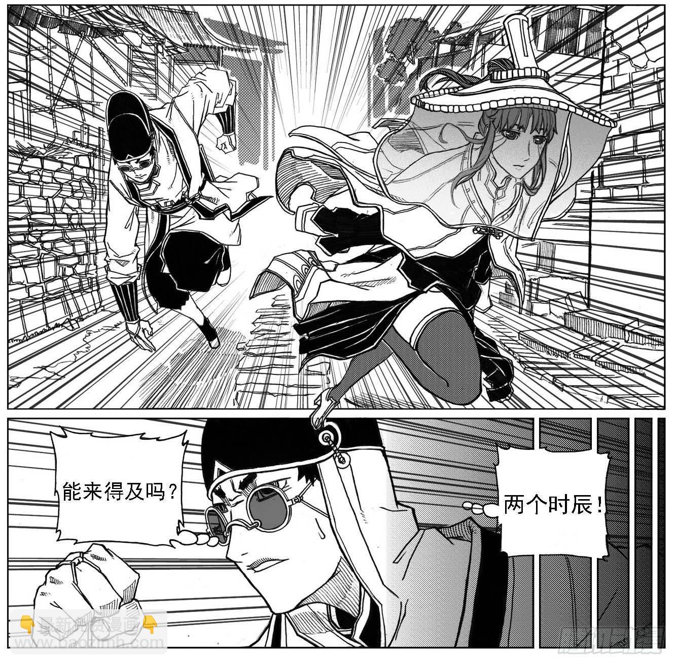 🍵白门五甲 32_青绿的细流声 第42页